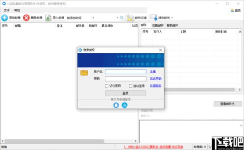 华为电脑上的邮箱怎么用(华为电脑上邮箱使用指南，轻松掌握邮件管理技巧)