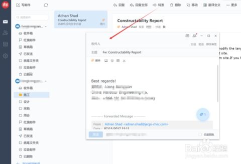 华为电脑上的邮箱怎么用(华为电脑上邮箱使用指南，轻松掌握邮件管理技巧)