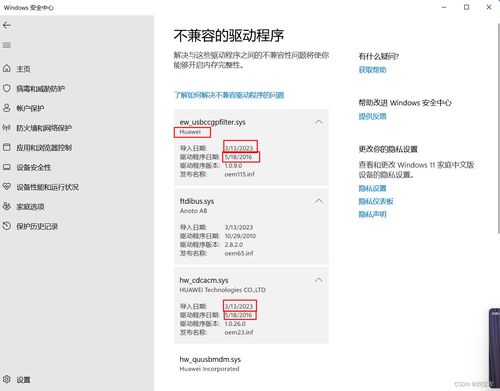 华为电脑管家竖屏怎么设置(华为电脑管家竖屏设置详解)