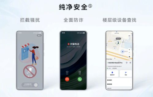 华为手机怎么连接咕咚