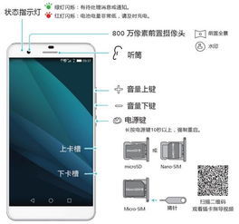 华为手机怎么调操作
