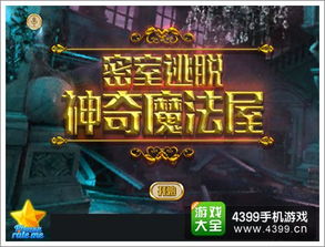 游戏gs攻略文章 VS 逃脱游戏河狸屋游戏攻略