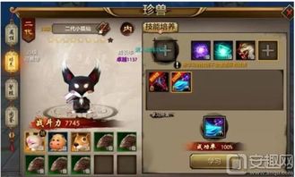 天空八部游戏大全攻略 VS 兔子人游戏游戏攻略