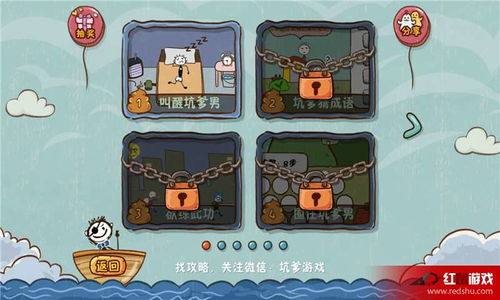 《地铁》游戏攻略 VS 史上最坑爹游戏13攻略